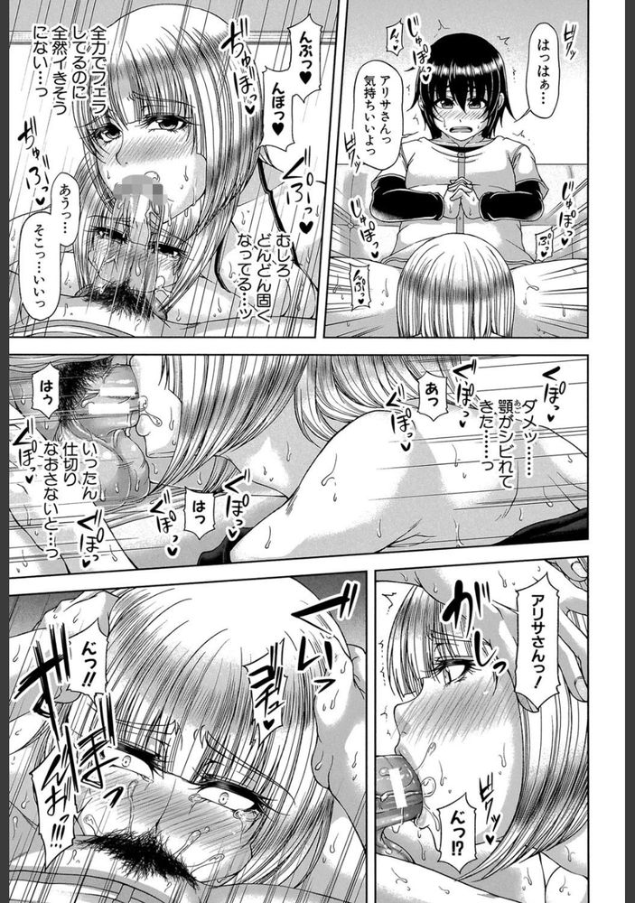 無料エロ漫画 【受責逆転エロ漫画】自分好みのカワイイ男の子をつまみ食いするつもりが予想以上のデカチン&テクニックで！？【白銀と黒塔／杜若かなえ】 FANZA