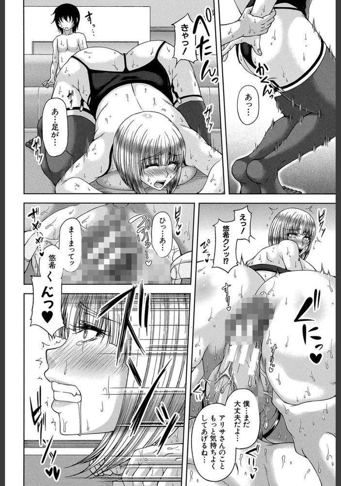 無料エロ漫画 【受責逆転エロ漫画】自分好みのカワイイ男の子をつまみ食いするつもりが予想以上のデカチン&テクニックで！？【白銀と黒塔／杜若かなえ】 FANZA