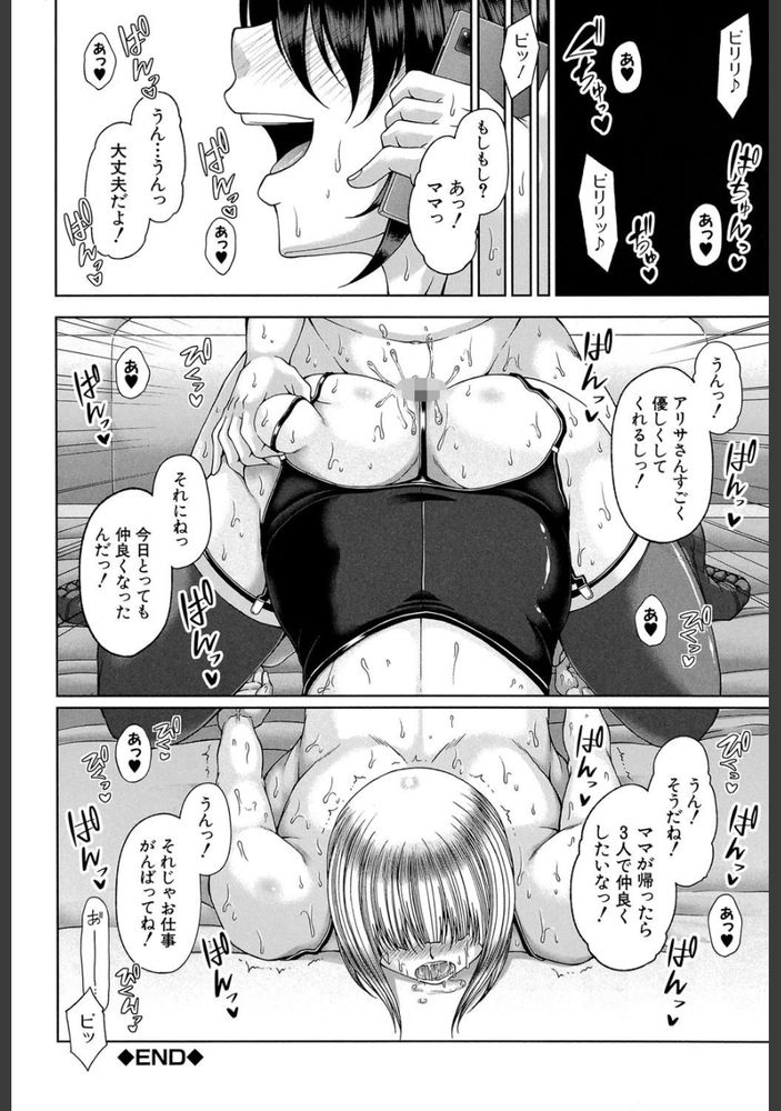 無料エロ漫画 【受責逆転エロ漫画】自分好みのカワイイ男の子をつまみ食いするつもりが予想以上のデカチン&テクニックで！？【白銀と黒塔／杜若かなえ】 FANZA