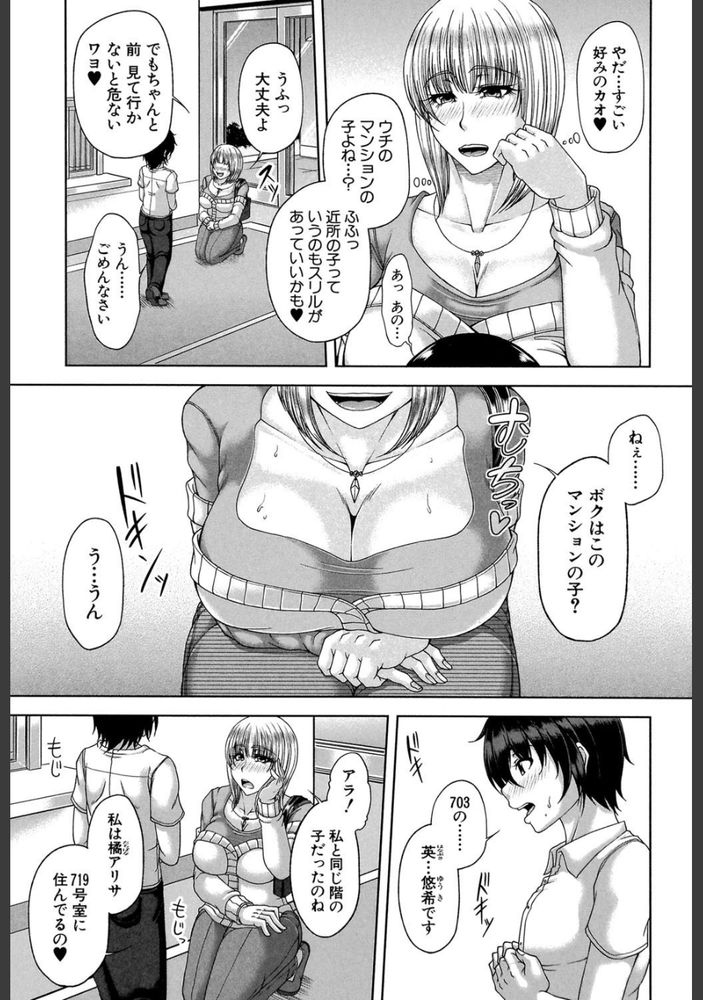 無料エロ漫画 【受責逆転エロ漫画】自分好みのカワイイ男の子をつまみ食いするつもりが予想以上のデカチン&テクニックで！？【白銀と黒塔／杜若かなえ】 FANZA