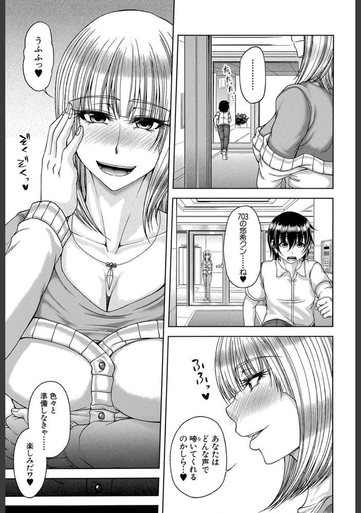 無料エロ漫画 【受責逆転エロ漫画】自分好みのカワイイ男の子をつまみ食いするつもりが予想以上のデカチン&テクニックで！？【白銀と黒塔／杜若かなえ】 FANZA