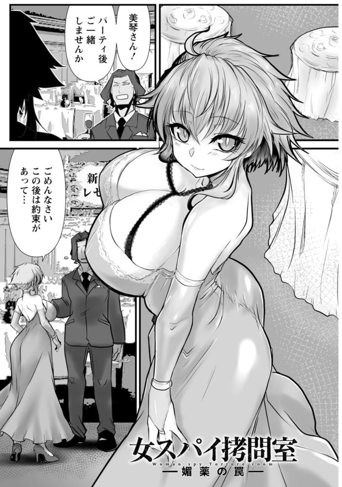 無料エロ漫画 【スパイ拷問エロ漫画】女スパイは拷問室イキ！高速ピストンする三角木馬に縛り付け3日間放置すればメス奴隷の出来上がりｗｗｗ【女スパイ拷問室／白影武蔵】 FANZA