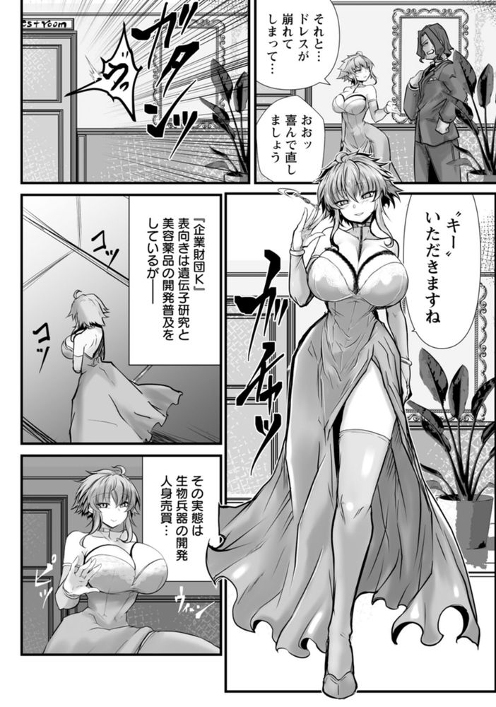 無料エロ漫画 【スパイ拷問エロ漫画】女スパイは拷問室イキ！高速ピストンする三角木馬に縛り付け3日間放置すればメス奴隷の出来上がりｗｗｗ【女スパイ拷問室／白影武蔵】 FANZA