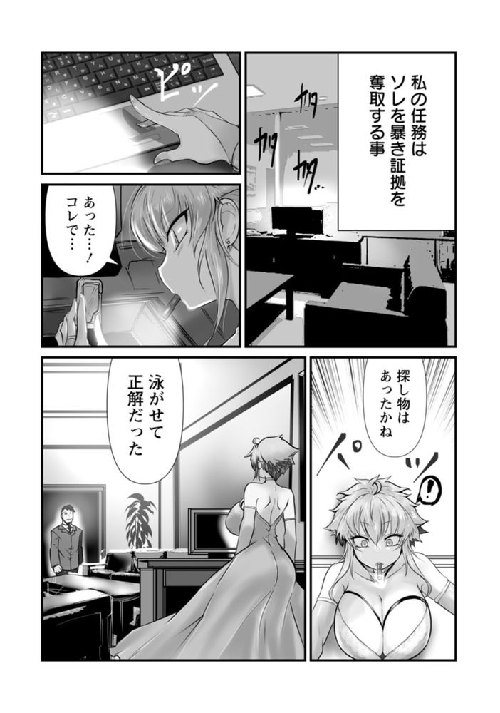 無料エロ漫画 【スパイ拷問エロ漫画】女スパイは拷問室イキ！高速ピストンする三角木馬に縛り付け3日間放置すればメス奴隷の出来上がりｗｗｗ【女スパイ拷問室／白影武蔵】 FANZA