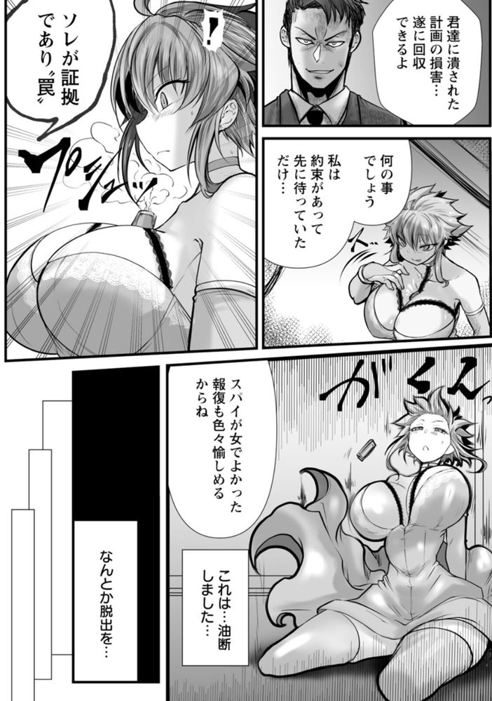 無料エロ漫画 【スパイ拷問エロ漫画】女スパイは拷問室イキ！高速ピストンする三角木馬に縛り付け3日間放置すればメス奴隷の出来上がりｗｗｗ【女スパイ拷問室／白影武蔵】 FANZA