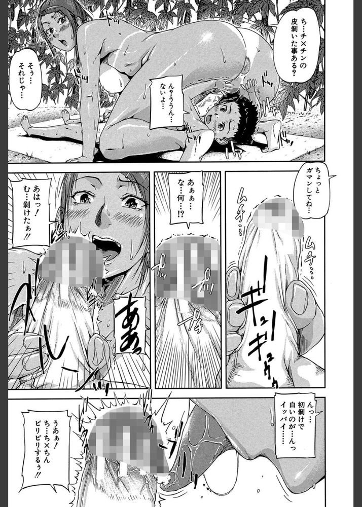 無料エロ漫画 【おねショタエロ漫画】俺の初体験はゴーヤでセックスｗｗｗ【おねショタ・チャンプルー／さいやずみ】 FANZA