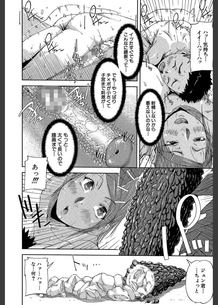 無料エロ漫画 【おねショタエロ漫画】俺の初体験はゴーヤでセックスｗｗｗ【おねショタ・チャンプルー／さいやずみ】 FANZA