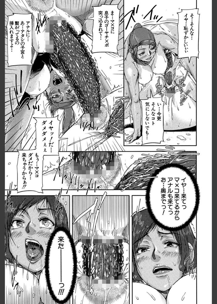 無料エロ漫画 【おねショタエロ漫画】俺の初体験はゴーヤでセックスｗｗｗ【おねショタ・チャンプルー／さいやずみ】 FANZA