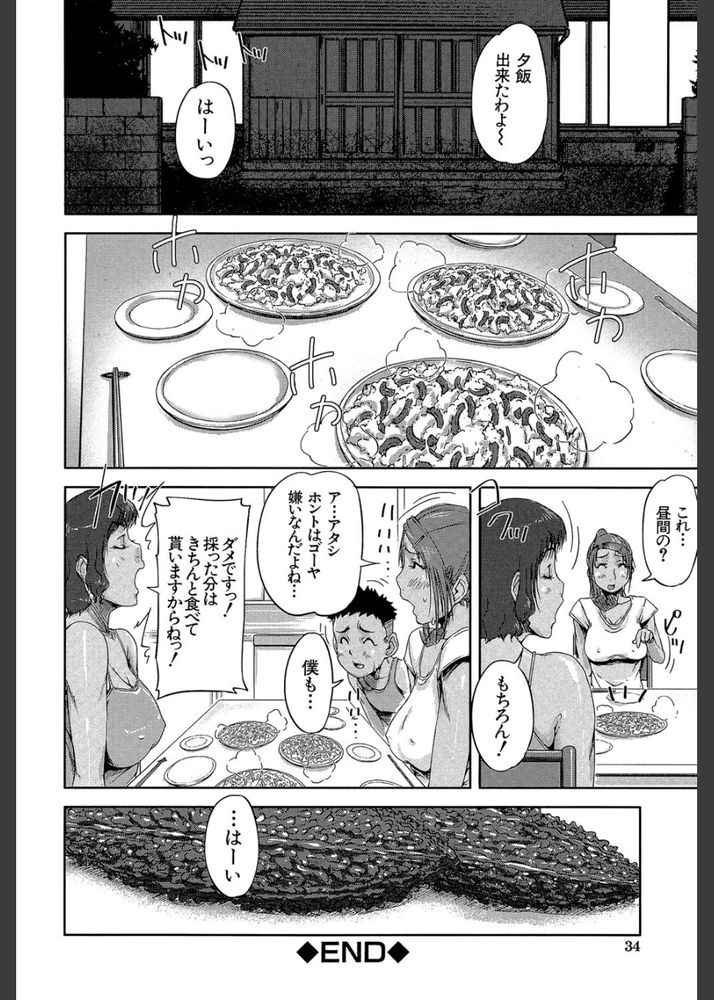 無料エロ漫画 【おねショタエロ漫画】俺の初体験はゴーヤでセックスｗｗｗ【おねショタ・チャンプルー／さいやずみ】 FANZA