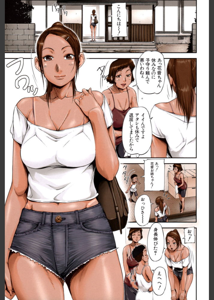 無料エロ漫画 【おねショタエロ漫画】俺の初体験はゴーヤでセックスｗｗｗ【おねショタ・チャンプルー／さいやずみ】 FANZA