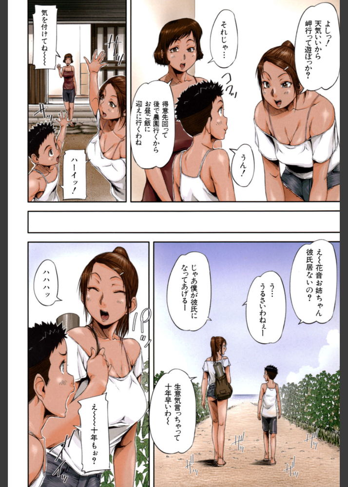 無料エロ漫画 【おねショタエロ漫画】俺の初体験はゴーヤでセックスｗｗｗ【おねショタ・チャンプルー／さいやずみ】 FANZA