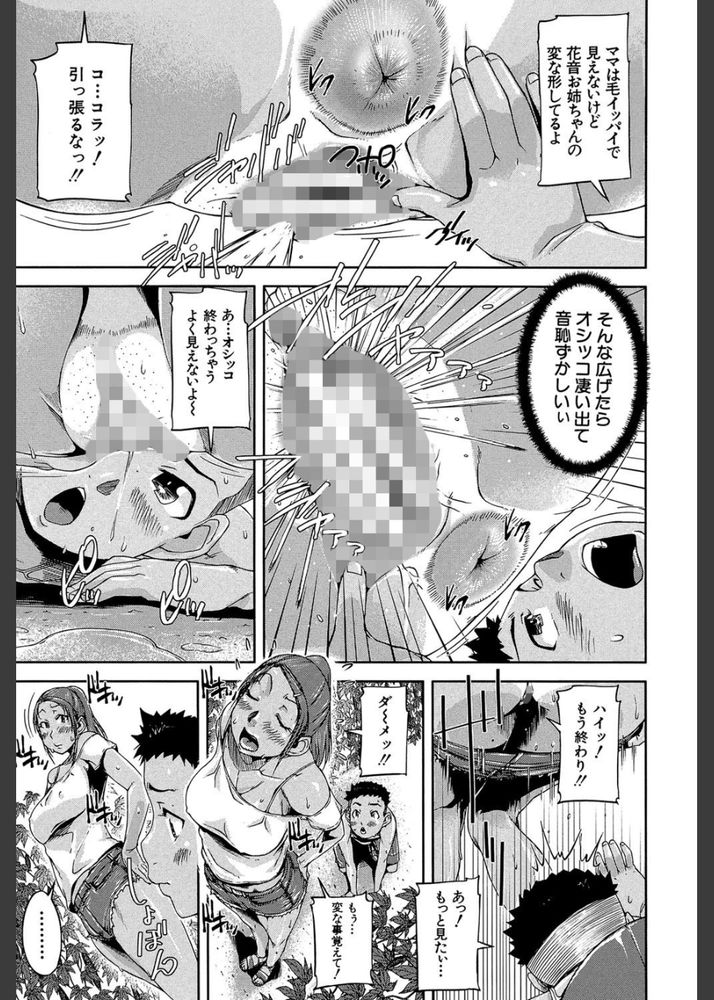 無料エロ漫画 【おねショタエロ漫画】俺の初体験はゴーヤでセックスｗｗｗ【おねショタ・チャンプルー／さいやずみ】 FANZA