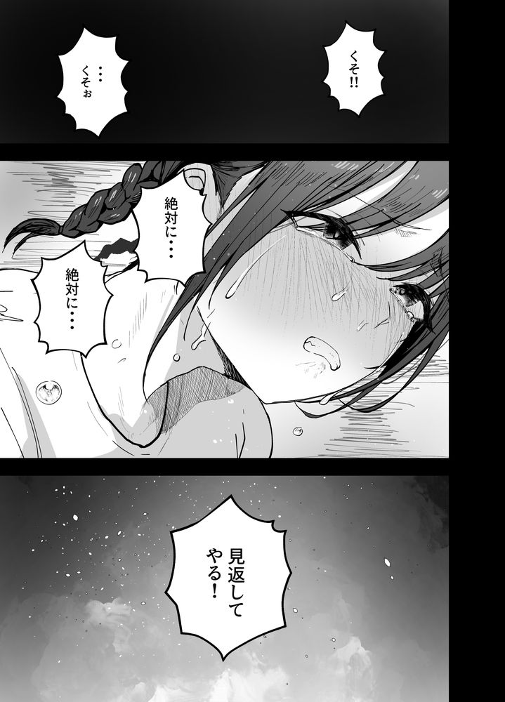 無料エロ漫画 【逆NTRエロ漫画】学生時代フッた地味子がグラビアアイドルになって帰ってきて逆寝取られ！？【お前がフった陰キャ女、今じゃフォロワー100万人超えの爆乳グラビアアイドルだぞ？2 ／バケツプリン】 FANZA