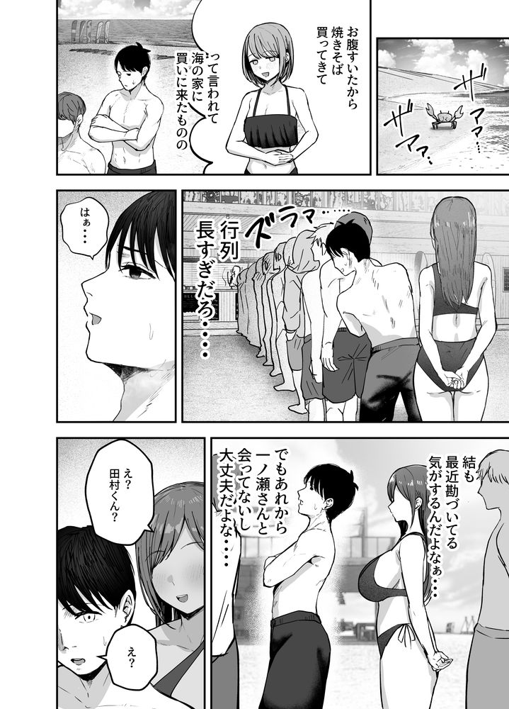 無料エロ漫画 【逆NTRエロ漫画】学生時代フッた地味子がグラビアアイドルになって帰ってきて逆寝取られ！？【お前がフった陰キャ女、今じゃフォロワー100万人超えの爆乳グラビアアイドルだぞ？2 ／バケツプリン】 FANZA