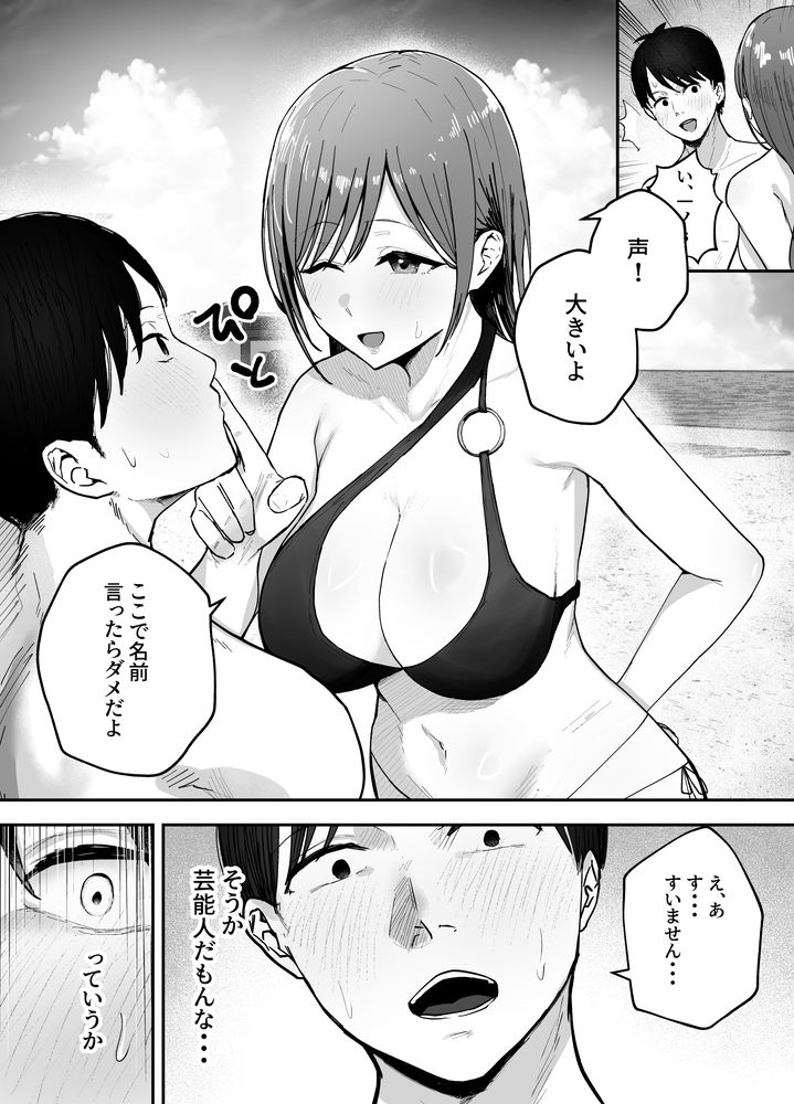 無料エロ漫画 【逆NTRエロ漫画】学生時代フッた地味子がグラビアアイドルになって帰ってきて逆寝取られ！？【お前がフった陰キャ女、今じゃフォロワー100万人超えの爆乳グラビアアイドルだぞ？2 ／バケツプリン】 FANZA