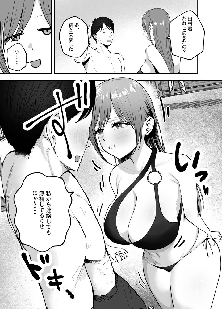 無料エロ漫画 【逆NTRエロ漫画】学生時代フッた地味子がグラビアアイドルになって帰ってきて逆寝取られ！？【お前がフった陰キャ女、今じゃフォロワー100万人超えの爆乳グラビアアイドルだぞ？2 ／バケツプリン】 FANZA