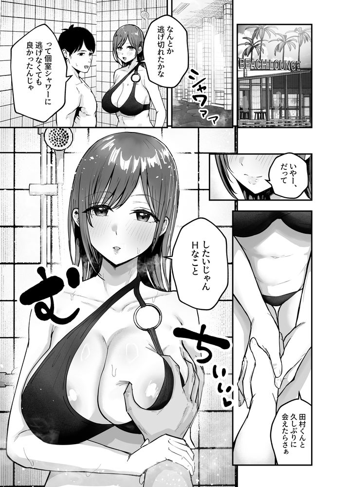 無料エロ漫画 【逆NTRエロ漫画】学生時代フッた地味子がグラビアアイドルになって帰ってきて逆寝取られ！？【お前がフった陰キャ女、今じゃフォロワー100万人超えの爆乳グラビアアイドルだぞ？2 ／バケツプリン】 FANZA