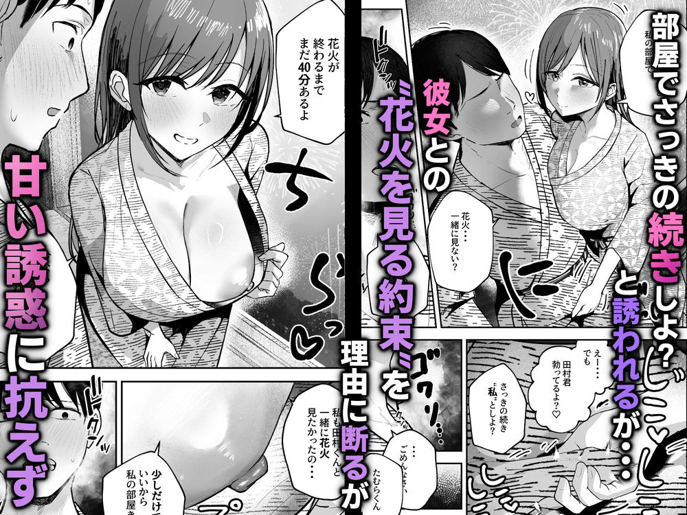 無料エロ漫画 【逆NTRエロ漫画】学生時代フッた地味子がグラビアアイドルになって帰ってきて逆寝取られ！？【お前がフった陰キャ女、今じゃフォロワー100万人超えの爆乳グラビアアイドルだぞ？2 ／バケツプリン】 FANZA