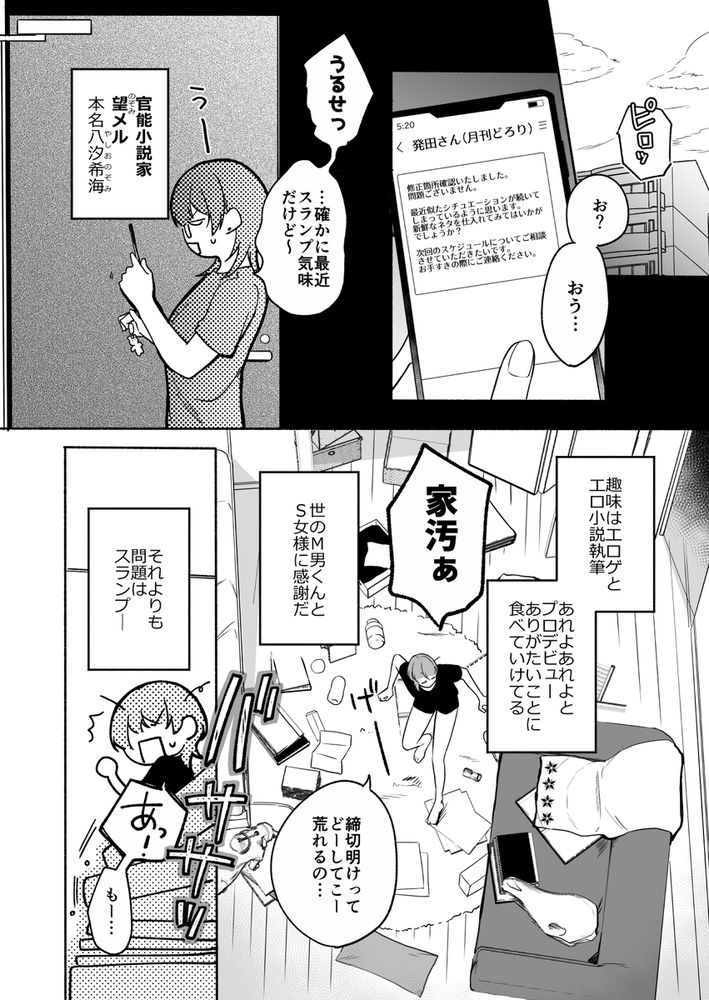 無料エロ漫画 【逆アナルエロ漫画】傲慢な男の一言に官能小説家のプライドが爆発！前立腺責めしてメスイキさせてやった結果ｗｗｗ【夏だし褐色美丈夫掘りに行こっ／散る国】 FANZA