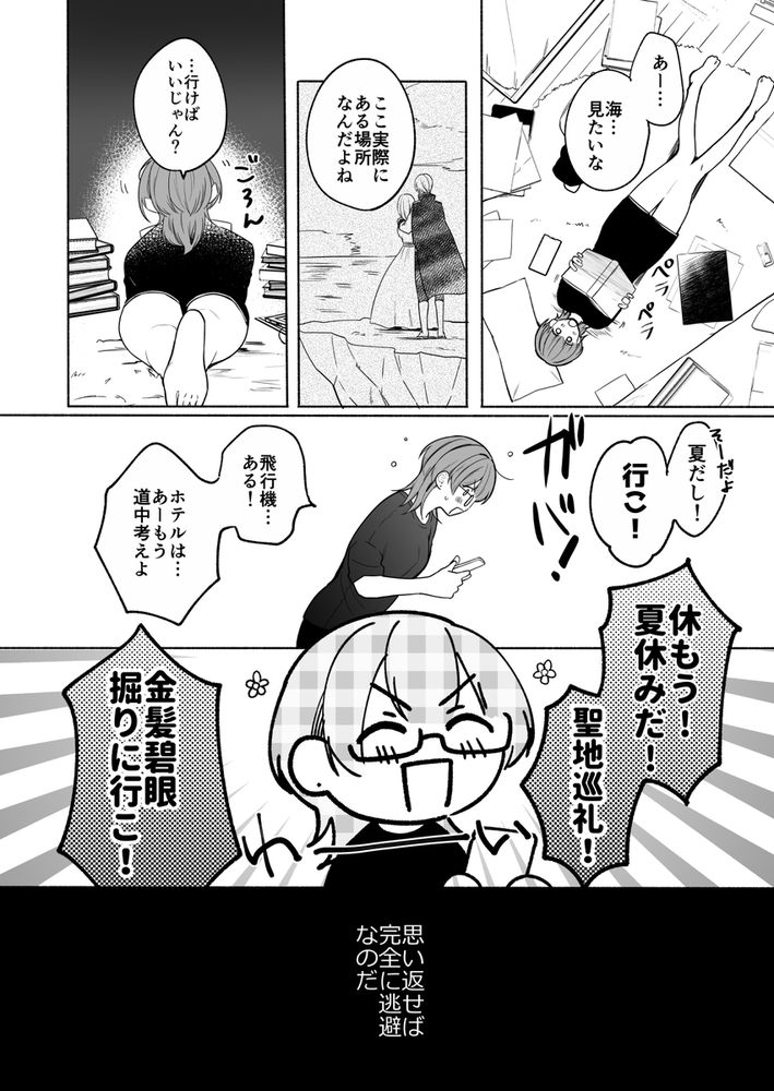 無料エロ漫画 【逆アナルエロ漫画】傲慢な男の一言に官能小説家のプライドが爆発！前立腺責めしてメスイキさせてやった結果ｗｗｗ【夏だし褐色美丈夫掘りに行こっ／散る国】 FANZA