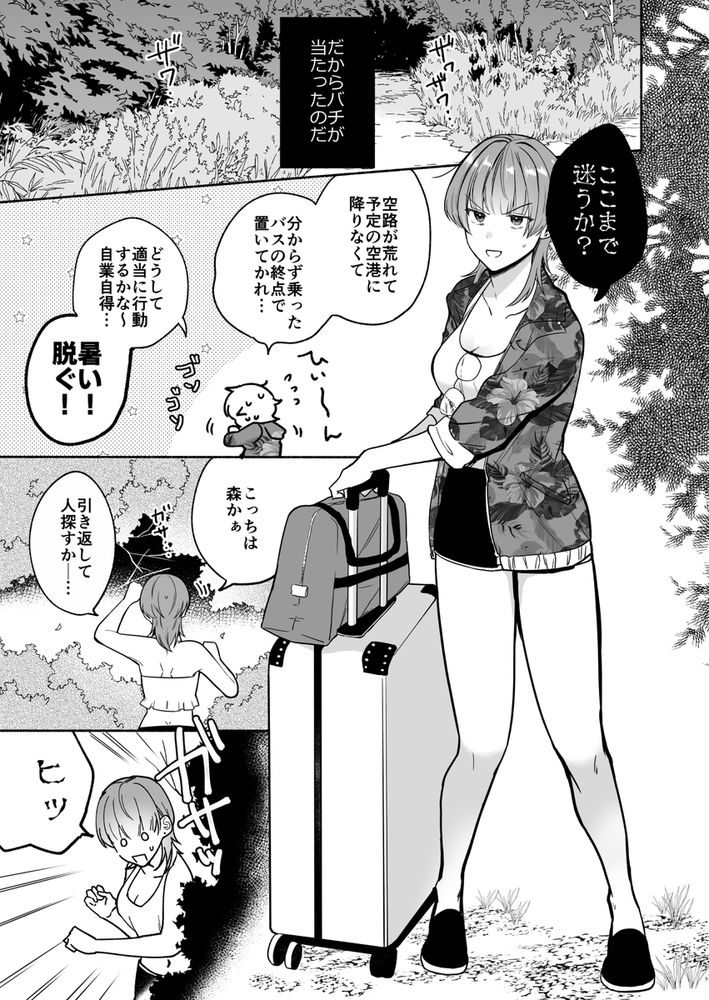 無料エロ漫画 【逆アナルエロ漫画】傲慢な男の一言に官能小説家のプライドが爆発！前立腺責めしてメスイキさせてやった結果ｗｗｗ【夏だし褐色美丈夫掘りに行こっ／散る国】 FANZA