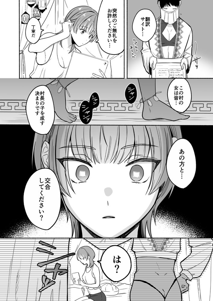 無料エロ漫画 【逆アナルエロ漫画】傲慢な男の一言に官能小説家のプライドが爆発！前立腺責めしてメスイキさせてやった結果ｗｗｗ【夏だし褐色美丈夫掘りに行こっ／散る国】 FANZA