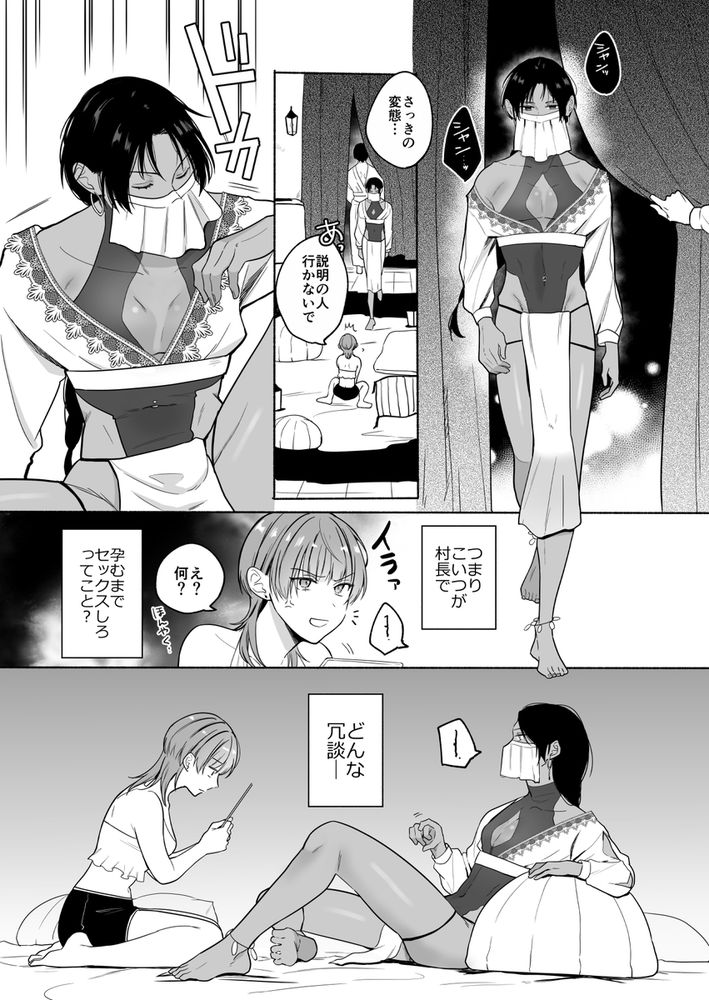 無料エロ漫画 【逆アナルエロ漫画】傲慢な男の一言に官能小説家のプライドが爆発！前立腺責めしてメスイキさせてやった結果ｗｗｗ【夏だし褐色美丈夫掘りに行こっ／散る国】 FANZA