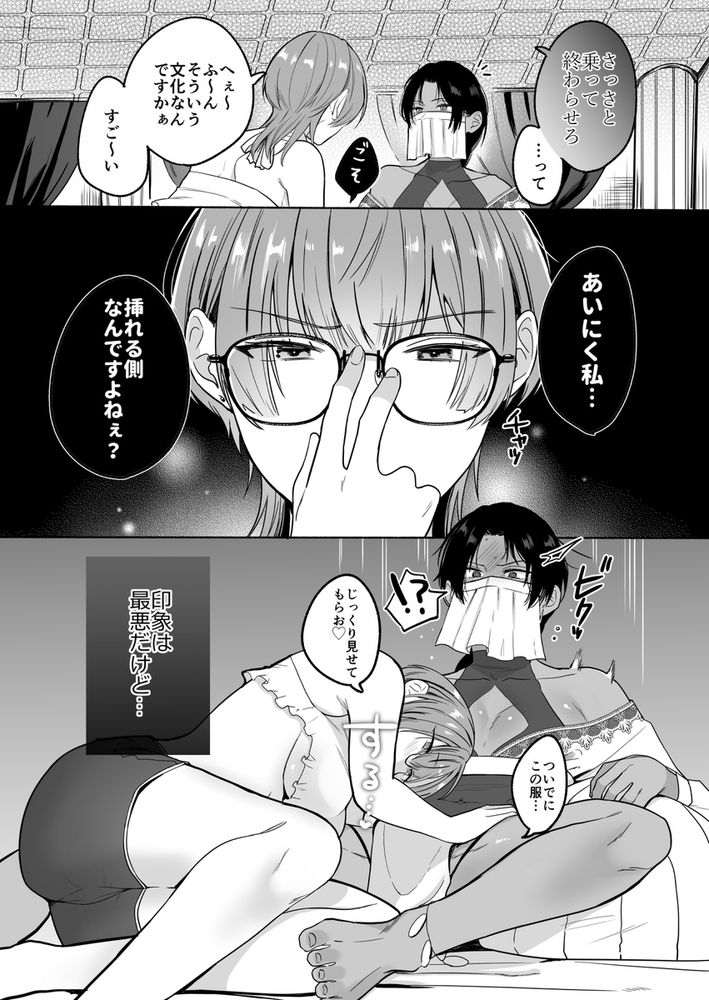 無料エロ漫画 【逆アナルエロ漫画】傲慢な男の一言に官能小説家のプライドが爆発！前立腺責めしてメスイキさせてやった結果ｗｗｗ【夏だし褐色美丈夫掘りに行こっ／散る国】 FANZA