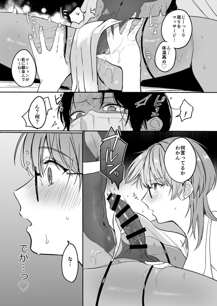 無料エロ漫画 【逆アナルエロ漫画】傲慢な男の一言に官能小説家のプライドが爆発！前立腺責めしてメスイキさせてやった結果ｗｗｗ【夏だし褐色美丈夫掘りに行こっ／散る国】 FANZA