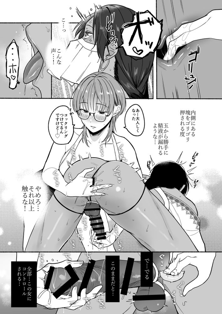 無料エロ漫画 【逆アナルエロ漫画】傲慢な男の一言に官能小説家のプライドが爆発！前立腺責めしてメスイキさせてやった結果ｗｗｗ【夏だし褐色美丈夫掘りに行こっ／散る国】 FANZA