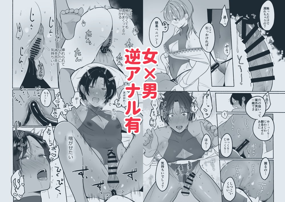 無料エロ漫画 【逆アナルエロ漫画】傲慢な男の一言に官能小説家のプライドが爆発！前立腺責めしてメスイキさせてやった結果ｗｗｗ【夏だし褐色美丈夫掘りに行こっ／散る国】 FANZA