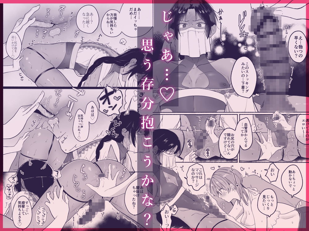 無料エロ漫画 【逆アナルエロ漫画】傲慢な男の一言に官能小説家のプライドが爆発！前立腺責めしてメスイキさせてやった結果ｗｗｗ【夏だし褐色美丈夫掘りに行こっ／散る国】 FANZA