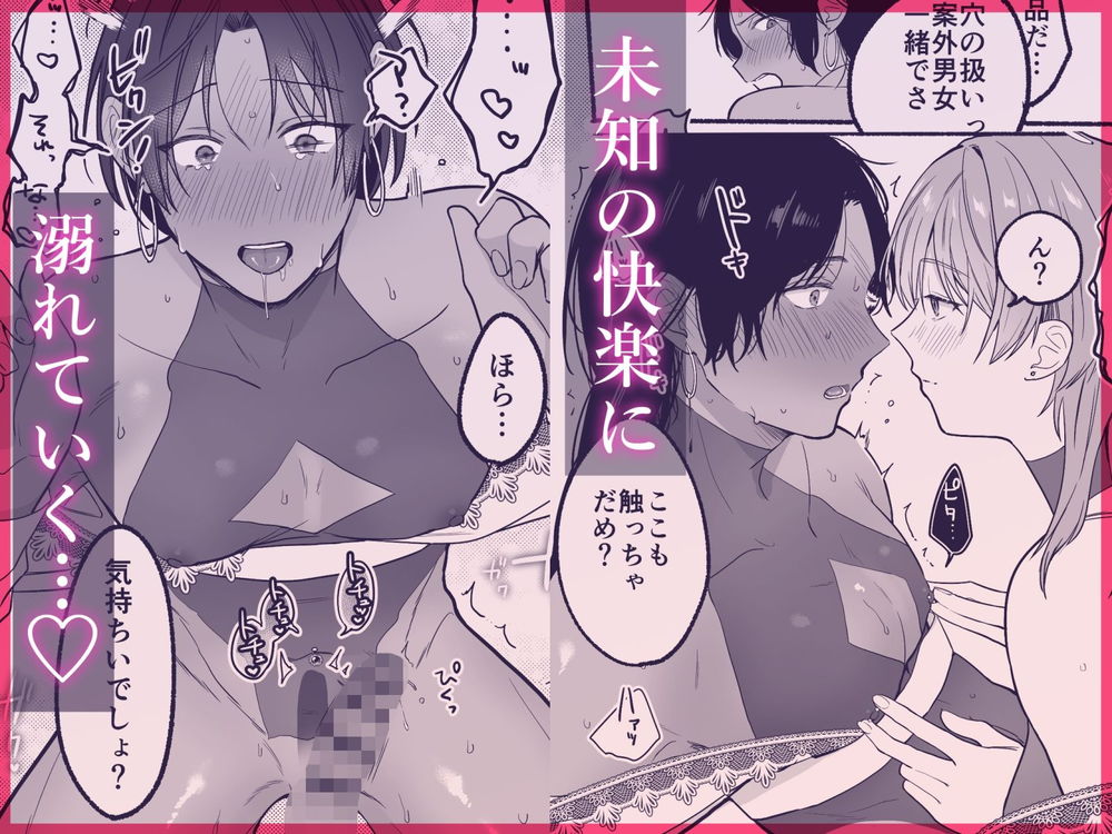 無料エロ漫画 【逆アナルエロ漫画】傲慢な男の一言に官能小説家のプライドが爆発！前立腺責めしてメスイキさせてやった結果ｗｗｗ【夏だし褐色美丈夫掘りに行こっ／散る国】 FANZA