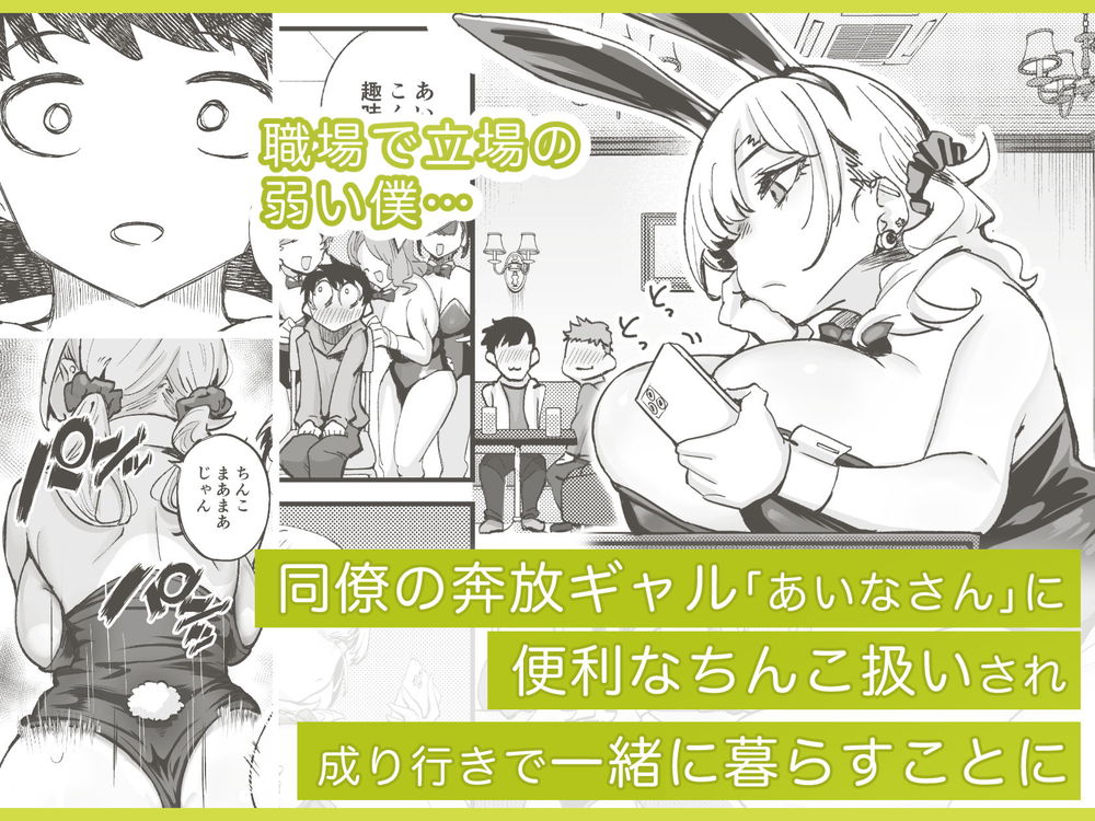 無料エロ漫画 【女サディストエロ漫画】ムチムチギャルのペットとして毎日ザーメン搾り取られる日々で…【ムチムチギャルと濃厚ぴっとり主従性活／九月ナガツ】 FANZA