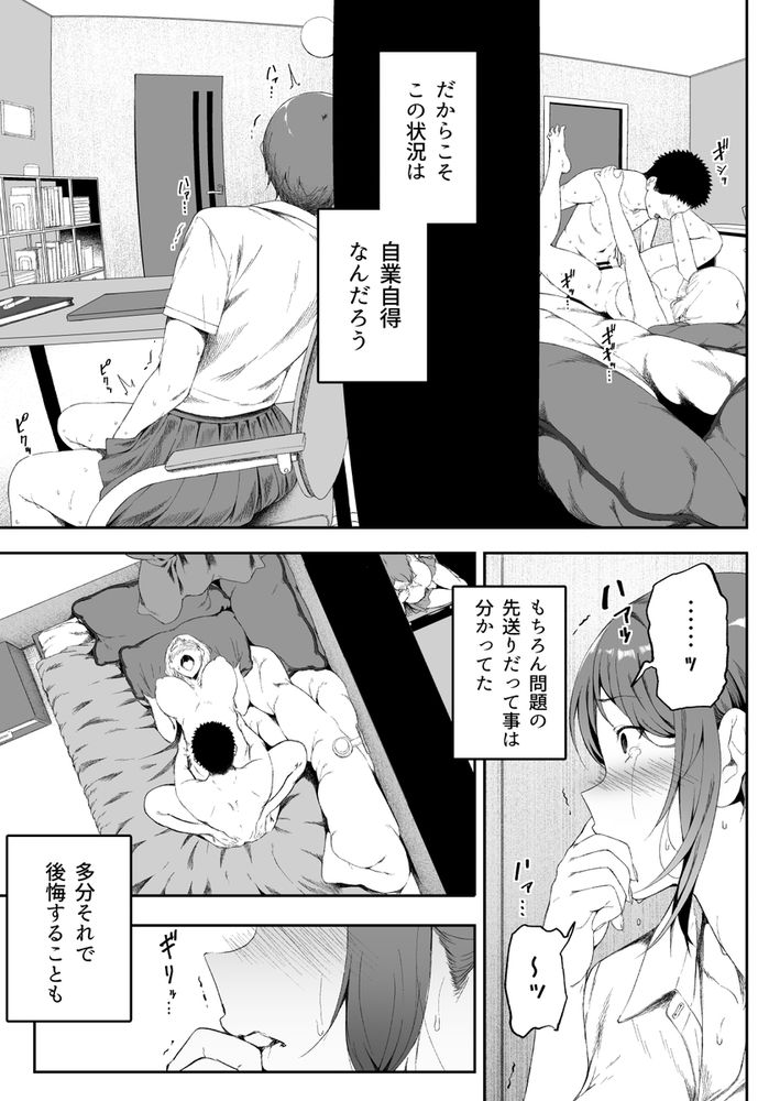 無料エロ漫画 【足フェチエロ漫画】足フェチの義兄が義妹双子とのいちゃラブ三角関係？【ギャギャギャ・ギャル・ハーレム2／X36丸ボックス】 FANZA