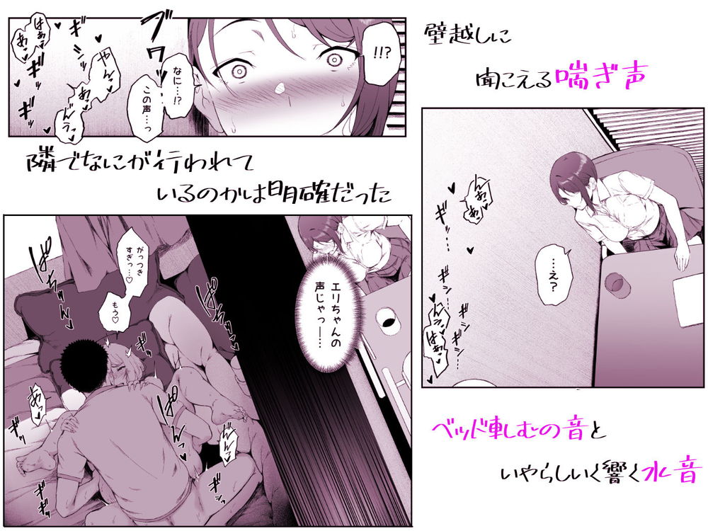 無料エロ漫画 【足フェチエロ漫画】足フェチの義兄が義妹双子とのいちゃラブ三角関係？【ギャギャギャ・ギャル・ハーレム2／X36丸ボックス】 FANZA