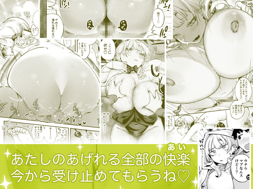 無料エロ漫画 【女サディストエロ漫画】ムチムチギャルのペットとして毎日ザーメン搾り取られる日々で…【ムチムチギャルと濃厚ぴっとり主従性活／九月ナガツ】 FANZA