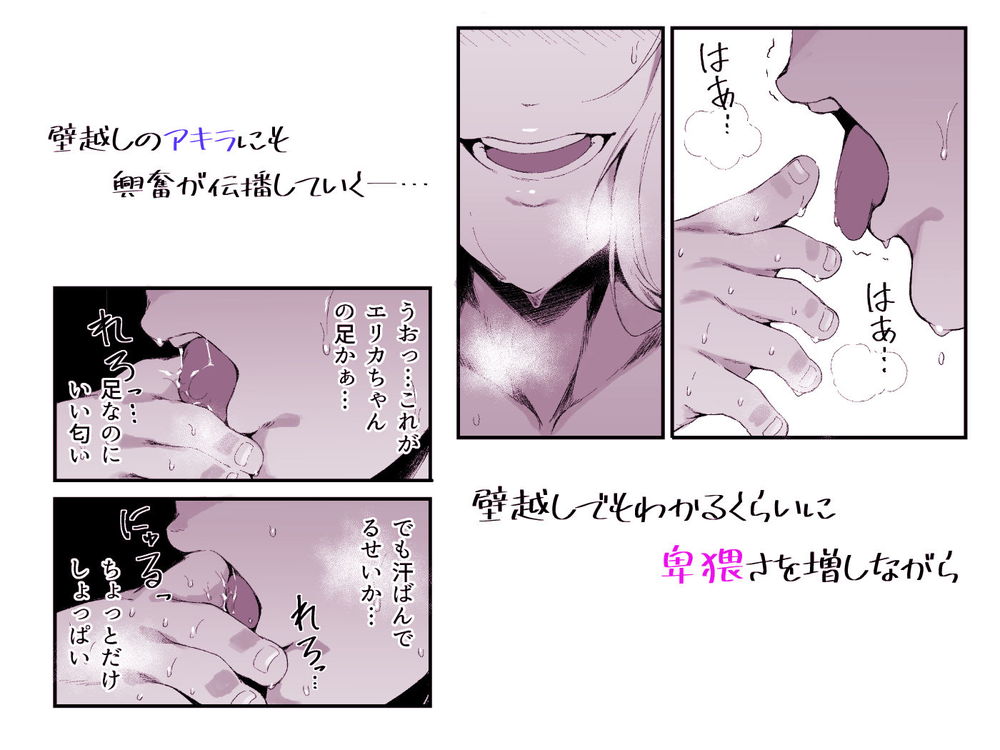 無料エロ漫画 【足フェチエロ漫画】足フェチの義兄が義妹双子とのいちゃラブ三角関係？【ギャギャギャ・ギャル・ハーレム2／X36丸ボックス】 FANZA