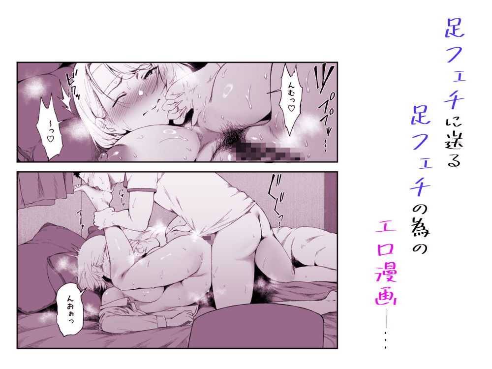 無料エロ漫画 【足フェチエロ漫画】足フェチの義兄が義妹双子とのいちゃラブ三角関係？【ギャギャギャ・ギャル・ハーレム2／X36丸ボックス】 FANZA
