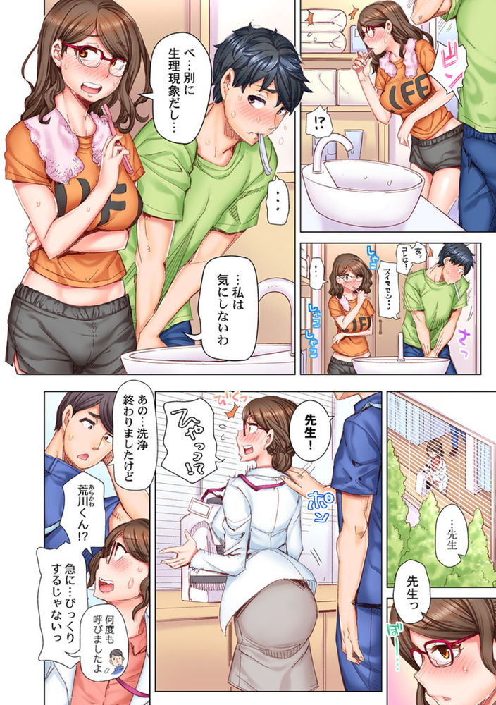 無料エロ漫画 【孕ませエロ漫画】相性バッチリの女医さんと妊娠するまで孕ませセックスｗｗｗ【デキちゃうまで婚3／吉良広義】 FANZA