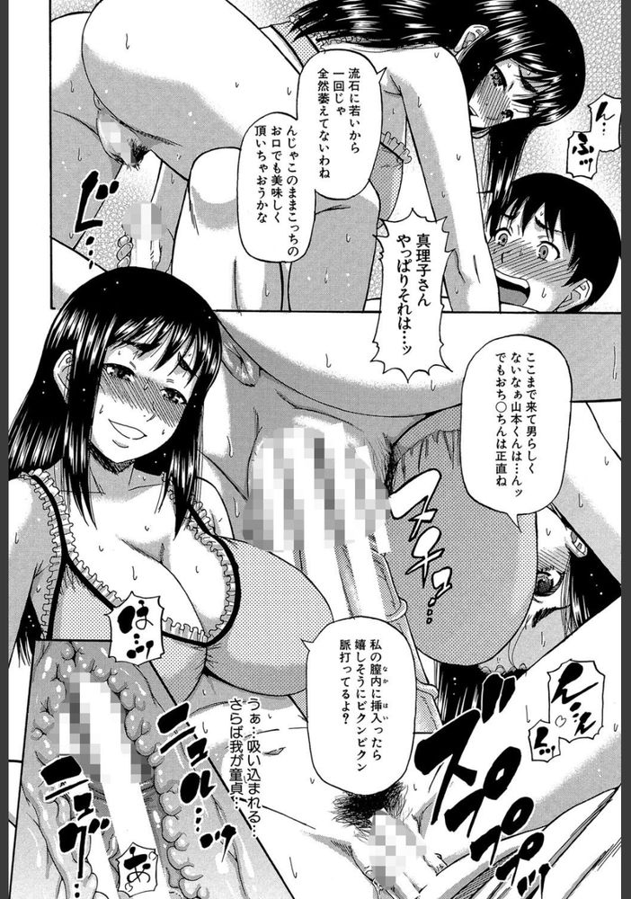 無料エロ漫画 【人妻逆レイプエロ漫画】酔った人妻たちが童貞くんの部屋に乱入して泥酔状態でハーレム逆レイプ！？？【山本くん女難の相／成島ゴドー】 FANZA
