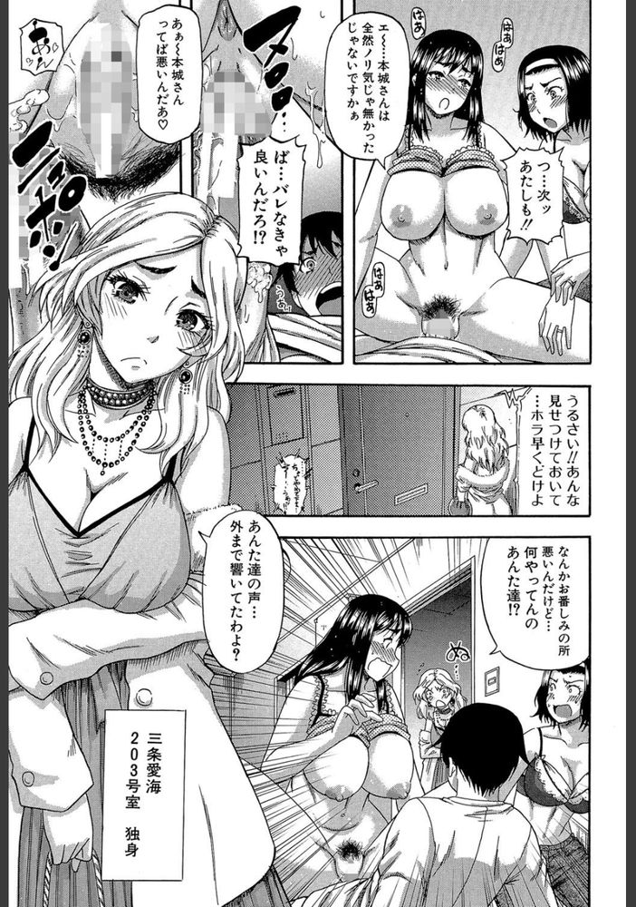 無料エロ漫画 【人妻逆レイプエロ漫画】酔った人妻たちが童貞くんの部屋に乱入して泥酔状態でハーレム逆レイプ！？？【山本くん女難の相／成島ゴドー】 FANZA