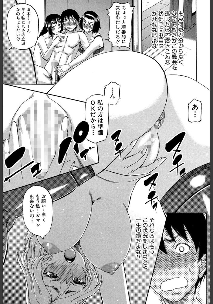 無料エロ漫画 【人妻逆レイプエロ漫画】酔った人妻たちが童貞くんの部屋に乱入して泥酔状態でハーレム逆レイプ！？？【山本くん女難の相／成島ゴドー】 FANZA