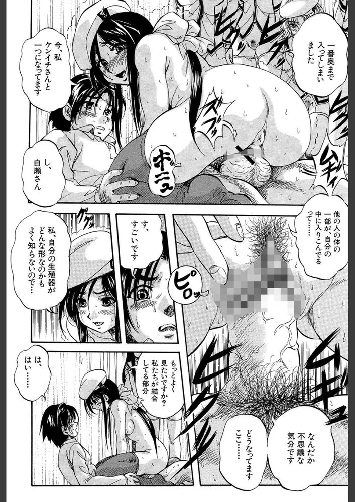 無料エロ漫画 【処女逆レイプエロ漫画】JK処女の花びら大回転！？世界的に有名なお嬢さまたちはストレス発散にDKを逆レイプするｗｗｗ【聖ミュリス学院へようこそ／くりつよしひろ】 FANZA