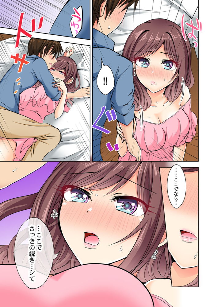 無料エロ漫画 【三角関係エロ漫画】積極的な妹にカラオケセックス！ギャルっぽいのにカワイイ姉にお家デートで三角関係浮気の泥沼ｗｗｗ【何故、停電したら俺の先っぽがギャルに入っていたのか？3／涼瀬】 FANZA