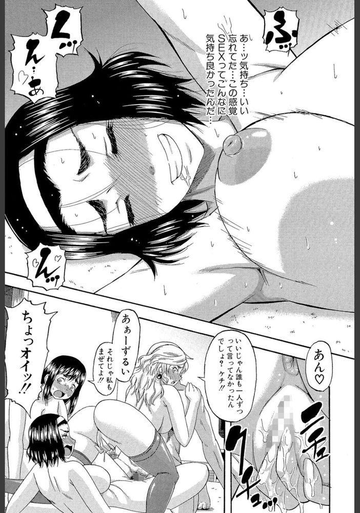 無料エロ漫画 【人妻逆レイプエロ漫画】酔った人妻たちが童貞くんの部屋に乱入して泥酔状態でハーレム逆レイプ！？？【山本くん女難の相／成島ゴドー】 FANZA