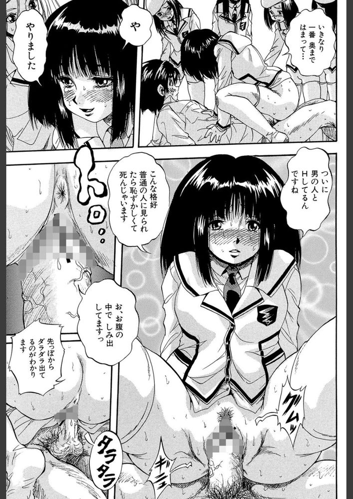 無料エロ漫画 【処女逆レイプエロ漫画】JK処女の花びら大回転！？世界的に有名なお嬢さまたちはストレス発散にDKを逆レイプするｗｗｗ【聖ミュリス学院へようこそ／くりつよしひろ】 FANZA