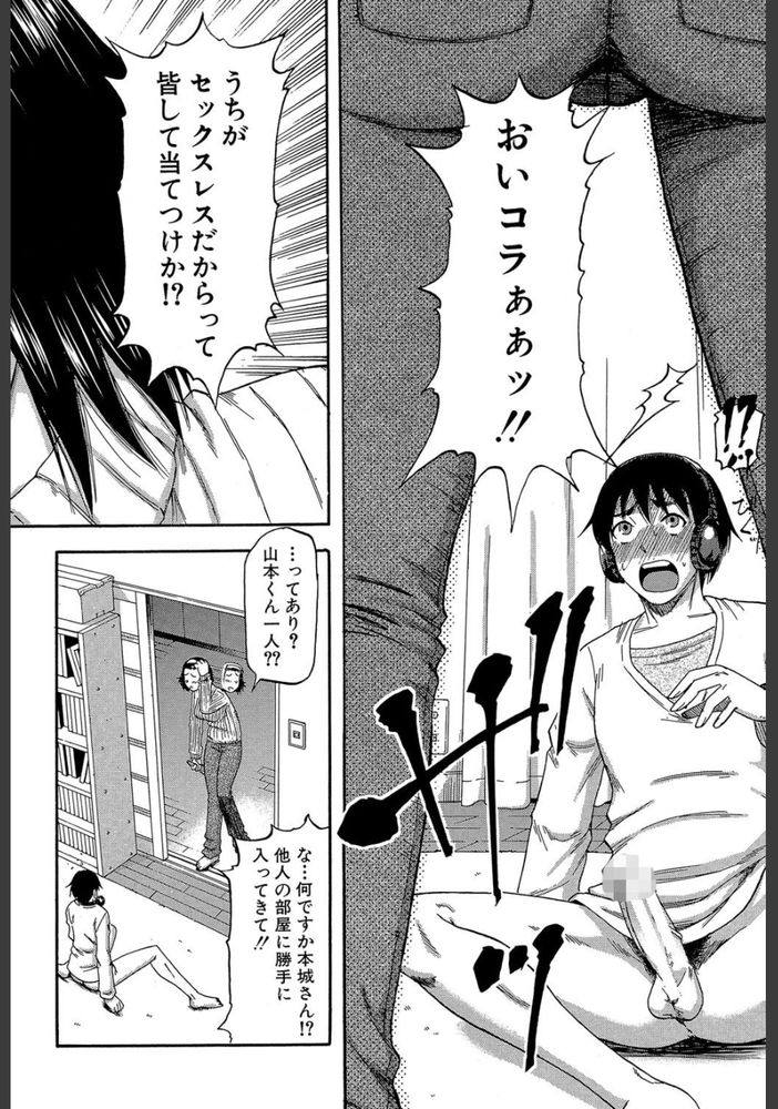 無料エロ漫画 【人妻逆レイプエロ漫画】酔った人妻たちが童貞くんの部屋に乱入して泥酔状態でハーレム逆レイプ！？？【山本くん女難の相／成島ゴドー】 FANZA