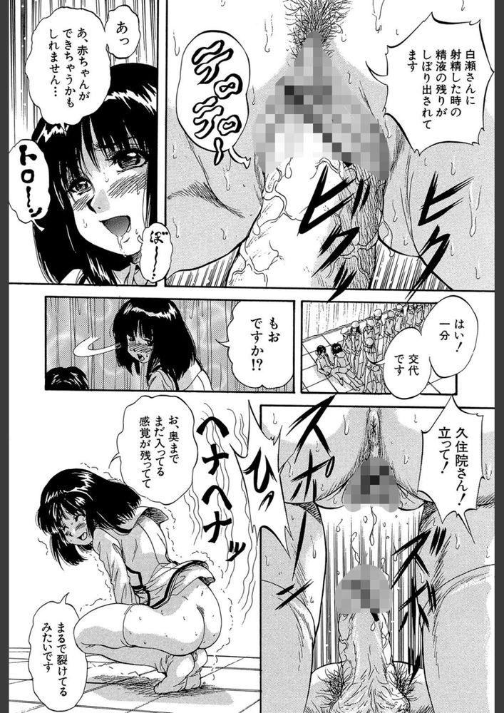 無料エロ漫画 【処女逆レイプエロ漫画】JK処女の花びら大回転！？世界的に有名なお嬢さまたちはストレス発散にDKを逆レイプするｗｗｗ【聖ミュリス学院へようこそ／くりつよしひろ】 FANZA