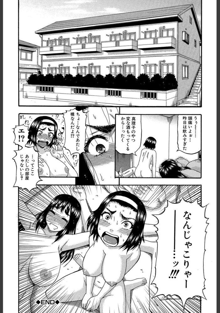 無料エロ漫画 【人妻逆レイプエロ漫画】酔った人妻たちが童貞くんの部屋に乱入して泥酔状態でハーレム逆レイプ！？？【山本くん女難の相／成島ゴドー】 FANZA